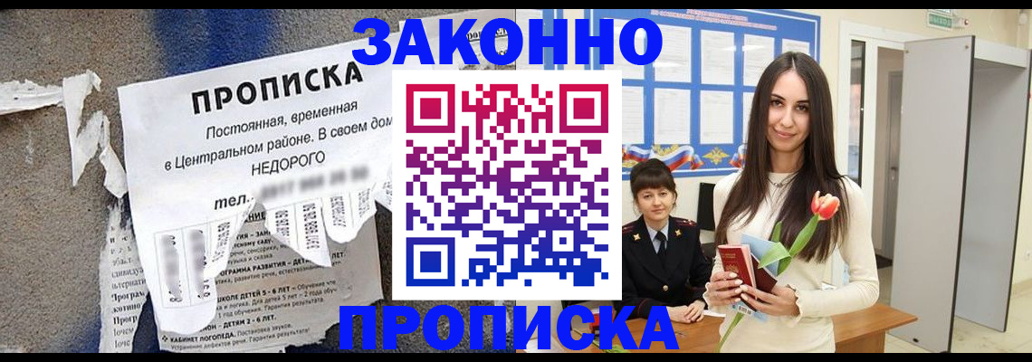 где прописаться в Чехове